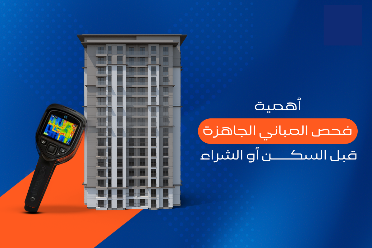 villa water leak inspection before buying riyadh 1
