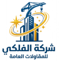al falky general contracting company